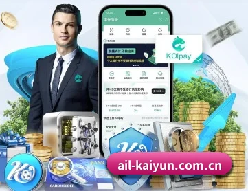 开云 APP 深度功能（kaiyun）